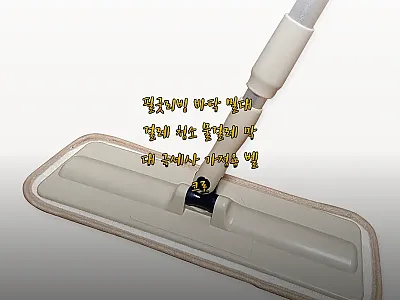 필굿리빙 바닥 밀대 걸레 청소 물걸레 관련 이미지