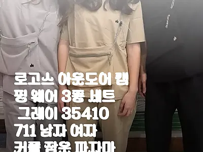 로고스 아웃도어 캠핑 웨어 3종 세트 관련 이미지