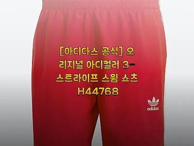 아디다스 오리지널 아디컬러 3-스트라 관련 이미지 1