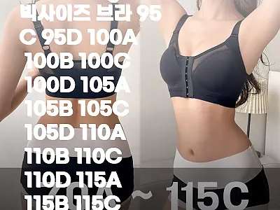 빅사이즈 브라 95C부터 115C까지 관련 이미지 1