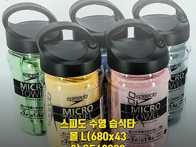 스피도 수영 습식타올 L SE6200 관련 이미지 1